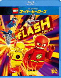 LEGO（R）スーパー・ヒーローズ：フラッシュ [Blu-ray]