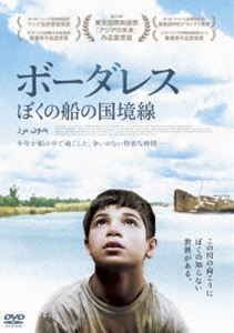 詳しい納期他、ご注文時はお支払・送料・返品のページをご確認ください発売日2016/6/3ボーダレス ぼくの船の国境線 ジャンル 洋画ドラマ全般 監督 アミルホセイン・アスガリ 出演 アリレザ・バレディゼイナブ・ナセルポァアラシュ・メフラバンアルサラーン・アリプォリアン緊張関係にある国境沿いの立入禁止区域内に、ひとりの少年が孤独ながらも静かな毎日を送っていた。ある日、そこへ反対側の国境から闖入者がやってきて、共に暮らすことになる。次第に交流を持ち始めていた頃、また別の訪問者がやってくる…。国境付近で暮らす少年と闖入者との交流を軸に、戦争の残酷さや不条理を静かに映し出した作品。 種別 DVD JAN 4562205584144 収録時間 102分 画面サイズ シネマスコープ カラー カラー 組枚数 1 製作年 2014 製作国 イラン 字幕 日本語 音声 DD（5.1ch） 販売元 SDP登録日2016/03/22