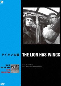 世界の航空戦争映画名作シリーズ ライオンの翼 [DVD]