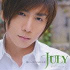 July / 胸いっぱいの哀しみを [CD]