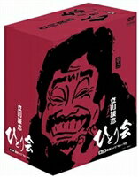 立川談志 ひとり会 第二期 落語ライブ’94〜’95 DVD-BOX [DVD]