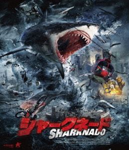 シャークネード【Blu-ray】 [Blu-ray]