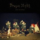 SEKAI NO OWARI / Dragon Night（通常盤） [CD]のサムネイル
