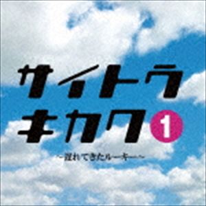 サイトウキカク サイトウキカク1 オクレテキタルーキー詳しい納期他、ご注文時はお支払・送料・返品のページをご確認ください発売日2016/10/26（有）サイトウキカク / サイトウキカク1〜遅れてきたルーキー〜サイトウキカク1 オクレテキタルーキー ジャンル 邦楽ロック/ソウル 関連キーワード （有）サイトウキカク※こちらの商品はインディーズ盤のため、在庫確認にお時間を頂く場合がございます。 種別 CD JAN 4522197124148 組枚数 1 製作年 2016 販売元 ダイキサウンド登録日2016/08/24