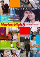 Movies-High5〜NCWセレクション〜 [DVD]