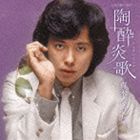 マキヒデト ゴールデン ベスト マキヒデト トウスイエンカ詳しい納期他、ご注文時はお支払・送料・返品のページをご確認ください発売日2012/3/28真木ひでと / GOLDEN☆BEST 真木ひでと 陶酔炎歌ゴールデン ベスト マキヒデト トウスイエンカ ジャンル 邦楽歌謡曲/演歌 関連キーワード 真木ひでとGOLDEN☆BESTシリーズ。当時の教育委員会も驚いた失神グループサウンズ“オックス”のヴォーカル・野口ヒデト。1975年“全日本歌謡選手権”で10週勝ち抜き、“真木ひでと”として再デビュー。オリジナル陶酔歌謡曲とカヴァー曲、今もスナック等で歌われる代表曲のカラオケを収録。　（C）RS初CD化音源収録封入特典解説歌詞付収録曲目11.夢よもういちど(3:32)2.片想い(3:54)3.恋におぼれて(2:56)4.夜のリズム(3:11)5.バラの一枝(2:57)6.悪夢の街(3:18)7.涙の輪舞(3:33)8.百人の男(3:42)9.ほたる川(3:53)10.しあわせうすい女です(4:01)11.札幌ぶるうす(3:45)12.雨の東京(3:57)13.命かれても(4:42)14.おんなの夢(3:40)15.女の意地(3:52)16.恋あざみ(4:33)17.石狩挽歌(3:52)18.抱擁(4:18)19.船頭小唄(3:42)20.雨の東京 （カラオケ）(3:58)21.夢よもういちど （カラオケ）(3:31)▼お買い得キャンペーン開催中！対象商品はコチラ！関連商品真木ひでと CD 種別 CD JAN 4582290380148 収録時間 78分55秒 組枚数 1 製作年 2012 販売元 ソニー・ミュージックソリューションズ登録日2012/01/25