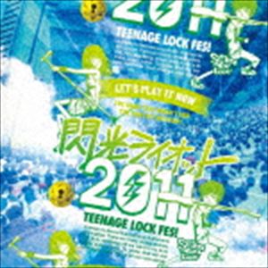 閃光ライオット2011 [CD]