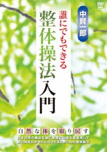 詳しい納期他、ご注文時はお支払・送料・返品のページをご確認ください発売日2014/2/20中賢一郎 誰にでもできる整体操法入門 ジャンル 趣味・教養その他 監督 出演 中賢一郎古武術の殺活術、修験道や密教に伝わる治療術、神道の行法、各地に伝わる家伝の療法、鍼灸や漢方などの東洋医学、そして明治以降に海外から導入されたカイロプラクティックやオステオパシーなどの手技療法。様々な治療法を、実際の効果に絞ってまとめられた整体療法を中賢一郎が紹介。 種別 DVD JAN 4941125694148 収録時間 123分 カラー カラー 組枚数 1 製作年 2014 製作国 日本 音声 （ステレオ） 販売元 クエスト登録日2013/10/31