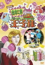 詳しい納期他、ご注文時はお支払・送料・返品のページをご確認ください発売日2008/11/14サイクリングの国の王子様 超初心者のための趣味ガイド ジャンル 国内TVカルチャー／旅行／景色 監督 出演 要潤ハリセンボン別府匠NHK教育テレビで放送の「○○の国の王子様」は女性向けの「超入門編 実用趣味講座」番組。番組は異なるテーマの王子様が登場し、姫にレクチャーをする形式で進行していく。キャラクターのボイスキャストは要潤、ハリセンボン。本作は「サイクリングの国の王子様」として、ロードレーサーの別府匠を王子様に迎え、“超初心者”の姫に、“イケメン”王子様がやさしく自転車遊びの基礎を手ほどきしてくれる。封入特典オリジナルメモ帳特典映像DVDオリジナルインタビュー／メイキング 種別 DVD JAN 4933364656148 収録時間 90分 カラー カラー 組枚数 1 製作年 2008 製作国 日本 販売元 東北新社登録日2008/09/01