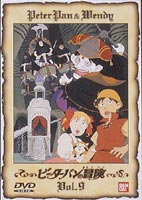 詳しい納期他、ご注文時はお支払・送料・返品のページをご確認ください発売日2000/6/25ピーターパンの冒険 9 ジャンル アニメ世界名作劇場 監督 黒部昌郎 出演 日高のり子松井菜桜子島本須美渕崎ゆり子羽村京子1989年1月からフジテレビ系で放送された、「世界名作劇場」15作目の記念作品。ピーターパンに連れられて、弟たちと共にネバーランドにやって来たウェンディ。島の平和を守るため、海賊のフック船長フックやダークネスと戦いを繰り広げる痛快冒険物語。黒マントたちが、フック船長のもとを訪ねてきた。ピーターパンと一緒にいるルナを、取り返して欲しいと頼みに来たのだ。その頃、魔女としての運命に悩むルナを、ウェンディたちは元気づけようとしていた。そこに出たのが、ネバーランドにない汽車の話だった。まだ見ぬ汽草の姿に思いをはせるルナ。その晩、ジョンたちは森の向こうを走る汽草の音を聞く。早速その後を追うジョンたちだったが・・・・・・。収録内容第34話｢汽笛が聞こえる？幽霊機関車を探せ！｣／第35話｢強敵！手を組んだフックとダークネス｣／第36話｢冒険中止？みんなの胸がどきどき痛い！｣／第37話｢史上最大の迷路！ダークネス城への道｣関連商品アニメピーターパンの冒険アニメ世界名作劇場80年代日本のテレビアニメ 種別 DVD JAN 4934569604149 画面サイズ スタンダード カラー カラー 組枚数 1 製作年 1989 製作国 日本 音声 日本語DD（モノラル） 販売元 バンダイナムコフィルムワークス登録日2004/06/01