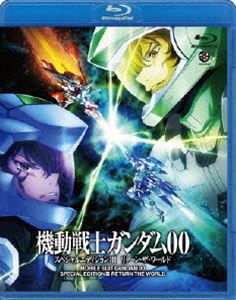 詳しい納期他、ご注文時はお支払・送料・返品のページをご確認ください発売日2010/2/23関連キーワード：ガンダムダブルオー 機動戦士ガンダムダブルオー機動戦士ガンダム00 スペシャルエディションIII リターン・ザ・ワールド ジャンル アニメガンダム 監督 水島精二 出演 宮野真守三木眞一郎吉野裕行神谷浩史水島精二、黒田洋介、高河ゆんなど豪華クリエイター陣で贈るTVアニメ『機動戦士ガンダム00』が、3部作の総集編で登場!1stシーズン全25話を再編集した特別版。西暦2307年、『ユニオン』『人類革新連盟』『AEU』の3つの超大国群に分かれ、争いを続ける人類。そんな中“武力による戦争の根絶”を掲げ、モビルスーツ「ガンダム」を所有した私設武装組織「ソレスタルビーイング」が現れ…。封入特典特製スリーブ／アナザージャケット仕様(以上2点、初回生産分のみ特典)特典映像劇場版 機動戦士ガンダム00特報 第2弾／ノンクレジットエンディング／オーディオコメンタリー関連商品機動戦士ガンダム00（ダブルオー）関連商品サンライズ制作作品アニメ機動戦士ガンダム00シリーズ【GUN DAM 00】 種別 Blu-ray JAN 4934569352149 カラー カラー 組枚数 1 製作年 2009 製作国 日本 音声 リニアPCM（ステレオ） 販売元 バンダイナムコフィルムワークス登録日2009/11/17