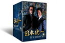 日本統一 DVD BOXII（通常盤） [DVD]