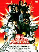 詳しい納期他、ご注文時はお支払・送料・返品のページをご確認ください発売日2004/6/2踊る大捜査線 THE MOVIE2 レインボーブリッジを封鎖せよ! ジャンル 邦画ドラマ全般 監督 本広克行 出演 織田裕二柳葉敏郎深津絵里水野美紀いかりや長介1997年1月から3月までフジテレビ系列で放映された刑事ドラマ「踊る大捜査線」の劇場版。東京・お台場を舞台に、続発する凶悪事件に挑む湾岸署の刑事たちの姿を描く。出演は織田裕二、柳葉敏郎、深津絵里ほか。封入特典オリジナルポストカード(初回生産分のみ特典)特典映像映像特典収録【応募シリアル対象商品】▼その他の対象商品＆くわしくはコチラ！関連商品深津絵里出演作品柳葉敏郎出演作品本広克行監督作品平成興行収入上位20作品（邦画）2000年代日本映画踊る大捜査線シリーズ 関連作はこちら 種別 DVD JAN 4988632501149 収録時間 138分 画面サイズ シネマスコープ カラー カラー 組枚数 1 製作年 2003 製作国 日本 字幕 日本語 英語 音声 日本語DD（5.1ch） 販売元 ポニーキャニオン登録日2004/06/01