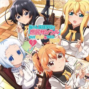樂天商城 - 芹澤優 / 俺がお嬢様学校に「庶民サンプル」としてゲッツされたラジオ Vol.2 [CD]
