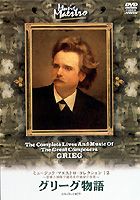 �ߥ塼���å����ޥ����ȥ������쥯�����12 ���꡼��ʪ�� [DVD]