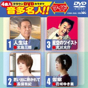 樂天商城 - クラウンDVDカラオケ 音多名人!!［ワイド］ [DVD]