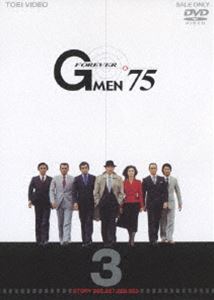 Gメン’75 FOREVER Vol.3 [DVD]