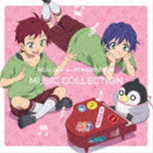 ハシモトユカリ ゲキジョウバン リ サイクル オブ ザ ピングドラム ミュージック コレクション詳しい納期他、ご注文時はお支払・送料・返品のページをご確認ください発売日2022/7/20関連キーワード：KICA-2604/5橋本由香利（音楽） / 劇場版「RE：cycle of the PENGUINDRUM」MUSIC COLLECTIONゲキジョウバン リ サイクル オブ ザ ピングドラム ミュージック コレクション ジャンル アニメ・ゲーム国内アニメ音楽 関連キーワード 橋本由香利（音楽）トリプルH featuring プリンチュペンギントリプルH2022年4月29日（金）前編公開、　2022年7月22日（金）後編公開となる、劇場版『RE：cycle　of　the　PENGUINDRUM』のMUSIC　COLLECTIONが発売決定！この劇場版のために新規に書き下ろした橋本由香利による劇伴楽曲やTVシリーズからリアレンジした楽曲の他、TV放送時から大人気の劇中キャラクター“トリプルH”歌唱による、新規録り下ろしARBカバー楽曲のキャラクターソングを収録。　（C）RSオリジナル発売日：2022年7月20日収録曲目11.銀河は夜の水族館(2:22)2.ピーチに乗った彼女(3:14)3.僕たちの幸せ(2:09)4.ROCK OVER JAPAN -トリプルH featuring プリンチュペンギン-(4:42)5.もうひとつの世界・記された運命(2:38)6.冠葉と晶馬・侵入(1:26)7.カレーと彼と(1:33)8.転がる乙女リターンズ(1:35)9.ファンファーレのキス(0:51)10.漂流家族(2:03)11.食卓の宇宙生命体(1:37)12.YELLOW BLOOD(2:40)13.ファクトリー(5:50)14.引越しタタッタ!(1:26)15.魔術・タマホマレ(2:33)16.魔術・プロジェクトM(2:41)17.もうひとつの世界・引き裂かれた日記(1:42)18.エスカレーターの女(1:04)19.スコープの女(1:53)20.ハンティングの女(2:35)21.友情と鯉と消しゴムと(3:04)22.魔術・ヒメホマレ(1:46)23.愛と革命のエチュード(2:07)24.もうひとつの世界・破壊の日(4:24)25.ロールキャベツの約束(2:54)21.手のひらに乗る宇宙(2:33)2.追放と封印(0:43)3.僕と君の真実(3:00)4.Private Girl 秘め事(1:40)5.ゆりと桃果・神さまの作った世界 「灰色の水曜日」より(2:16)6.もうひとつの世界・悪のタワー(2:08)7.灰色の水曜日 それからの私たち(3:25)8.もうひとつの世界・黄昏(1:37)9.多蕗と桃果・籠と解放と終末と(3:43)10.もうひとつの世界・聖なる戦い(2:55)11.運命の子たち・君のために生きたい(3:44)12.AFTER ’45(3:34)13.運命の子たち・透明と果実と(5:48)14.冠葉と晶馬・ピカレスク(2:38)15.Just a 16(4:44)16.ダブルHが来た!(1:01)17.運命の子たち・お願い神さま(3:06)18.MURDER GAME(5:01)19.見つけてあげて(1:51)20.暗闇と希望の光(3:23)21.もうひとつの世界・止められない運命(1:32)22.運命の子たち・輪る果実(2:27)23.HEROES〜英雄たち 運命の乗り換え(5:31)24.ピーチに乗った彼女・きっと何者かになれる(1:52)25.運命の子たち・愛してる(4:34) 種別 CD JAN 4988003600150 収録時間 135分57秒 組枚数 2 製作年 2022 販売元 キングレコード登録日2022/04/29
