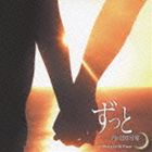 月の203号室 / ずっと／Merry Little X’mas [CD]