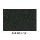 燃え殻・豆炭<ナノ(N)> 24-576 Nゲージ