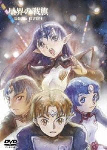 詳しい納期他、ご注文時はお支払・送料・返品のページをご確認ください発売日2010/6/25EMOTION the Best 星界の戦旗 DVD-BOX ジャンル アニメテレビアニメ 監督 出演 川澄綾子今井由香斎賀みつき清水香里大塚明夫星雲賞に輝くSFスペースオペラの傑作!宇宙空間に燐光を放って浮かぶ門（ソード）をくぐり抜け、突如出現したアーヴによる人類帝国（フリューバル・グレール・ゴル・バーリ）の大艦隊は、惑星マーティンを一方的にその領土に組み入れることを宣言した。自らの意思とは関わりなくアーヴ貴族（スィーフ）の身分となった少年・ジントは帝都（アローシュ）ラクファカールへの道中、ひとりのアーヴ少女と邂逅する。収録内容13話＋1話封入特典特製スリーブ仕様特典映像星界の戦旗 番組宣伝スポット／星界の戦旗 ミニガイド関連商品サンライズ制作作品2000年日本のテレビアニメアニメ星界シリーズアニメEMOTION the Best 種別 DVD JAN 4934569638151 画面サイズ スタンダード カラー カラー 組枚数 4 製作年 2000 製作国 日本 音声 DD（ステレオ） 販売元 バンダイナムコフィルムワークス登録日2009/12/24
