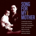 Song for my mother`v [CD]