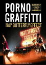 ポルノグラフィティ/15th ライヴサーキット”BUTTERFLY EFFECT”Live in KOBE KOKUSAI HALL 2018(通常盤) [DV...