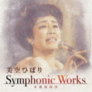 美空ひばり / 美空ひばり シンフォニック・ワークス〜不死鳥再び [CD]