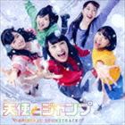 ʲڡ / NHKɥ ŷȤȥ ꥸʥ륵ɥȥå [CD]