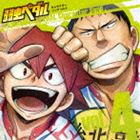 ナルコショウキチシーブイフクシマジュン ヨワムシペダル キャラクターソング ボリューム 4 ナルコショウキチ タドコロジン詳しい納期他、ご注文時はお支払・送料・返品のページをご確認ください発売日2013/12/18関連キーワード：弱ペダ よわぺだ鳴子章吉（CV：福島潤） / 弱虫ペダル キャラクターソング vol.4 （鳴子章吉、田所迅）ヨワムシペダル キャラクターソング ボリューム 4 ナルコショウキチ タドコロジン ジャンル アニメ・ゲーム国内アニメ音楽 関連キーワード 鳴子章吉（CV：福島潤）田所迅（CV：伊藤健太郎）大人気自転車ロードレースTVアニメ『弱虫ペダル』から、キャラクターソングがリリース。第4弾は、クールに猛るゴールデンルーキー、鳴子章吉（CV：福島潤）と、頼れるキャプテン、田所迅（CV：伊藤健太郎）を収録。　（C）RS描き下ろしジャケット収録曲目11.浪速のスピードマン(4:12)2.暴走の肉弾頭(3:47)3.最速最強の称号(3:54)4.浪速のスピードマン （Off Vocal） （Original KARAOKE）(4:12)5.暴走の肉弾頭 （Off Vocal） （Original KARAOKE）(3:47)6.最速最強の称号 （Off Vocal） （Original KARAOKE）(3:49)関連商品弱虫ペダル関連商品 種別 CD JAN 4988104079152 収録時間 23分41秒 組枚数 1 製作年 2013 販売元 東宝登録日2013/08/20