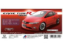 01スーパーボディミニEX Honda・シビック TYPE R EURO 67315 RCパーツ