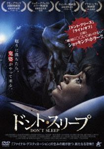 ドント・スリープ [DVD]