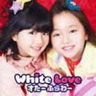 すたーふらわー / White Love（通常盤） [CD]