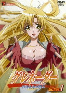 グレネーダー ほほえみの閃士 [DVD]
