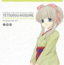 高橋美佳子（八木沢まい） / 鉄道むすめ キャラクターソングコレクション Vol.5 八木沢まい CD