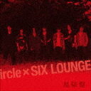 ircle ~ SIX LOUNGE / n [CD]