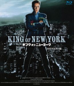 キング・オブ・ニューヨーク HDマスター版 ブルーレイ [Blu-ray]