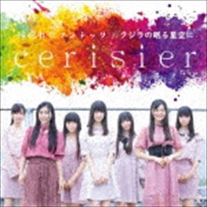スリジエ アコガレロマンチック クジラノネムルホシゾラニ詳しい納期他、ご注文時はお支払・送料・返品のページをご確認ください発売日2020/1/15cerisier / 憧憬れロマンチック／クジラの眠る星空にアコガレロマンチック クジラノネムルホシゾラニ ジャンル 邦楽J-POP 関連キーワード cerisierオリジナル発売日：2020年1月15日※こちらの商品はインディーズ盤のため、在庫確認にお時間を頂く場合がございます。収録曲目11.憧憬れロマンチック2.クジラの眠る星空に 種別 CD JAN 4948722545156 組枚数 1 製作年 2019 販売元 ダイキサウンド登録日2019/11/22