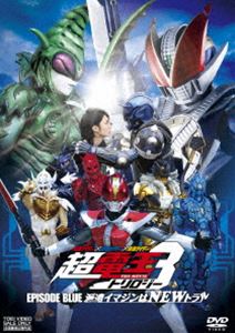 仮面ライダー×仮面ライダー×仮面ライダー THE MOVIE 超 電王トリロジー EPISODE BLUE 派遣イマジンはNEWトラル DVD