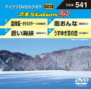 テイチクDVDカラオケ 音多Station W [DVD]