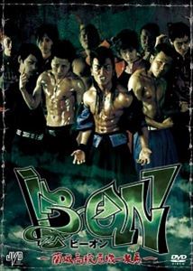 詳しい納期他、ご注文時はお支払・送料・返品のページをご確認ください発売日2012/6/8B→ON ビーオン 蘭城高校危機一髪篇 ジャンル 邦画アクション 監督 佳本周也 出演 亜未巻土吾磨壮奇渡名喜忠信市川真治ギュウゾウ留川真帆崇岡白玖導成近喧嘩上等のガチンコファイトで魅せるハードアクション学園ムービー「ビーオン」シリーズ第4弾。喧嘩が好きが集まる高校、蘭城・美女木・松梅・国宝・東下。中でも蘭城と東下はトップを争う奴らが揃っている。蘭城の桜場・四上・釼持・九々・北川、東下の伊丹・官下率いる四天王。いつもながら毎日喧嘩に明け暮れている。そんな中、刑事の顔・教師の顔を持つ不動文太が帰ってくる…。特典映像メイキング／予告編 種別 DVD JAN 4988159300157 収録時間 100分 カラー カラー 組枚数 1 製作年 2012 製作国 日本 音声 日本語DD（ステレオ） 販売元 J.V.D.登録日2012/04/16