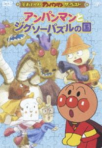 詳しい納期他、ご注文時はお支払・送料・返品のページをご確認ください発売日2005/11/23それいけ!アンパンマン アンパンマンとジグソーパズルの国 ジャンル アニメキッズアニメ 監督 出演 戸田恵子中尾隆聖子供から大人まで、不動の人気を誇る誰もが知る国民的ヒーローアニメ。TVアニメを中心に劇場版や絵本ほか、すでに｢アンパンマン｣というジャンルを確立している、やなせたかし原作のお子様向けの大定番。パン職人・ジャムおじさんが作ったあんぱん顔のヒーローと、ライバル・ばいきんまんの戦いを中心に、数え切れないほど豊富で個性的なキャラクターが活躍する冒険物語だ。声の出演は戸田恵子、中尾隆聖ほか。▼お買い得キャンペーン開催中！対象商品はコチラ！関連商品Summerキャンペーン2024 種別 DVD JAN 4988021124157 収録時間 70分 カラー カラー 組枚数 1 製作国 日本 音声 DD（モノラル） 販売元 バップ登録日2005/09/20