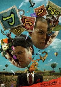 詳しい納期他、ご注文時はお支払・送料・返品のページをご確認ください発売日2009/12/23タカアンドトシ／フットンダ タカアンドトシが選ぶゴールドモジりベスト10 ジャンル 趣味・教養お笑い 監督 出演 タカアンドトシ深夜1時台ながら関東でも5％を超える高視聴率を叩き出す、新感覚大喜利バラエティ番組「フットンダ」がDVD化!番組選りすぐりのネタを余すところなく収録。特典映像泣く泣くカットした未公開モジり傑作選!!／幻の＃0 種別 DVD JAN 4580204756157 収録時間 97分 カラー カラー 組枚数 1 製作年 2009 製作国 日本 音声 DD 販売元 ユニバーサル ミュージック登録日2009/10/12