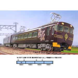 近鉄19200系 観光特急「あをによし」 4両編成セット（動力付き） 50815 Nゲージ