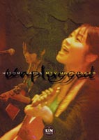 矢井田瞳／HITOMI YAIDA MTV UNPLUGGED [DVD]