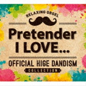 α波オルゴール Pretender・I LOVE... Official髭男dismコレクション  