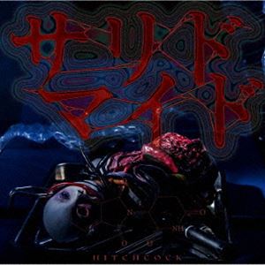 ヒッチコック / サリドマイド [CD]