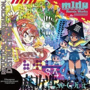 艺人名: Ta行 - m1dy / m1dy Remix Works [CD]