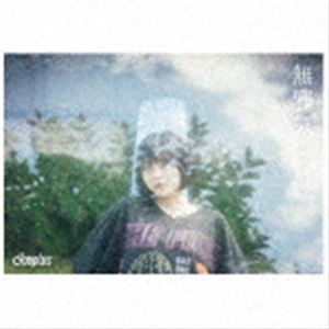 Youplus / 無邪気（完全生産限定盤／林田真尋盤） CD