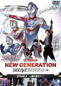 ウルトラヒーローズEXPO2023 ニューイヤーフェスティバル NEW GENERATION THE LIVE ウルトラマンデッカ..